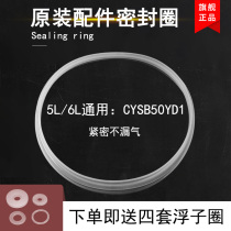 5 6L liter voltage power cooker accessories rubber ring CYSB50YD1-100 CYSB60YD1-110 seal ring leather ring