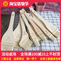 Sanneng baking wood handle wool brush large medium small oil brush barbecue brush Egg liquid brush SN4128 4129 4118