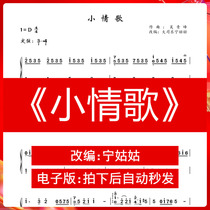 Little Love Song D Tune Solo of the Guzheng Grand Division Leaning Aunties pure zither version of the Quzheng version of the music