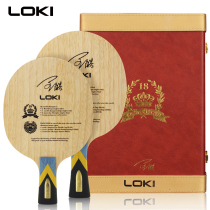 Thor LOKI table tennis racket Wang Hao autograph version table tennis bottom plate Wang Hao glory gift box to send gifts