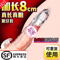Mace mens products penis cover passion fun yellow penis stick glans lengthened and bold to avoid yin perverted adults