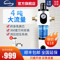 American iSpring love poetry Plum large flow universal backwash home tap water central front filter