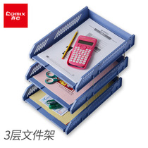 Qinxin office supplies file rack two-layer File frame desktop data rack file tray three-layer File column storage rack