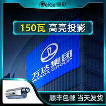 150W Chaoqing store ground high power advertising spotlight logo projection lamp rotating outdoor led spotlight customization