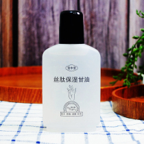 Baozhongbao Silk peptide moisturizing glycerin body lotion Hydrating moisturizing refreshing improve dry autumn and winter skin care skin care