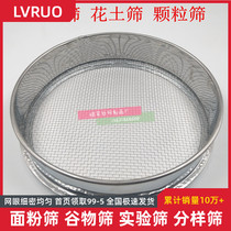 Stainless steel sieve soybean sieve large hole sampling sieve rice screen test sampling sieve inspection sieve powder sieve 2 3 4 5 6 mesh
