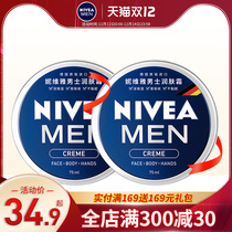 Nivea Mens Face Cream Skin Care Products Face Moisturizing Moisturizing Cream Wipe Face Oil Official Flagship Store Official Website
