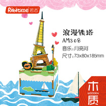 If the State Music box diy music box Sky City Carousel Wooden handmade puzzle birthday gift girl