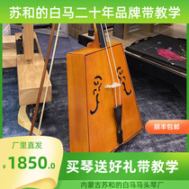 Professional matouqin belt teaching white pine wood panel fine-polished sound Suhes White Horse factory straight hair