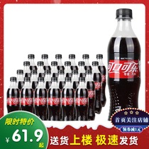Coca-Cola sugar-free zero coke 500ml*24 bottles full carton carbonated beverage Cola Sugar-free zero card soda