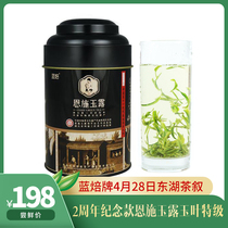 Hubei specialty Enshi Yulu selenium-rich green tea fragrance steaming process Mingqian special green tea hardcover 75g