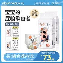 Nice little painters Lara pants XL42 * 2 baby urine not wet L XXL XXXL code remarks