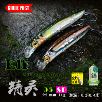 Road sign elf hovering floating water Minoya bait long-cast type pumping stop mouth fake bait fish red tail green slightly killed