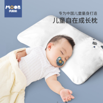 Moon Boat Children's Pillow 1-2-3-6 Years TPR Pure Cotton Four Seasons Universal Baby Pillow Baby Elementary School New