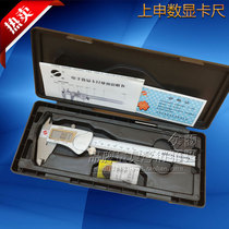 Shanghai Shang Shen IP54 waterproof electronic digital caliper 0-150-200-300mm metal shell vernier caliper
