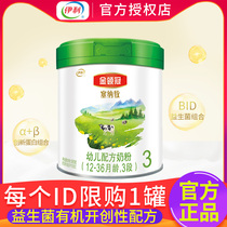 Yili King Crown Senna 3-segment 12-36 months baby organic formula three-stage milk powder 585g official