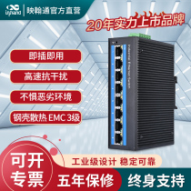 InHand Yinghantong ISE1008D 8-port 100-megabit industrial Ethernet switch non-network tube rail installation