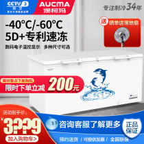 Aucma commercial horizontal ultra-low temperature freezer Minus-40 minus 60 degrees frozen quick-freezing cabinet freezer Seafood refrigerator