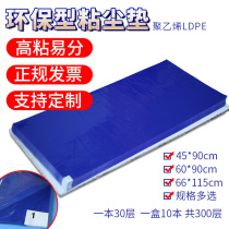 Adhesive dust pad tearable floor mat clean room foot pedal anti-static rubber pad workshop door sole sticky gray custom ground glue