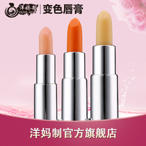 Yang mother pregnant mother baby mother color change lipstick waterproof moisturizing lipstick