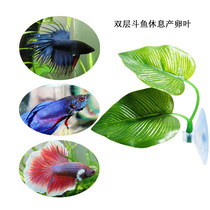 Aquarium fish tank pet decoration simulation leaf piercing fish bed spawning leaf spawning leaf