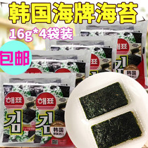 South Korea imported sea brand sea floating seaweed sushi rice mixed rice seaweed snack food 16G * 4 bags instant seaweed snacks