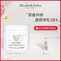 (Immediately snapped up) Elizabeth Arden White Tea Body Cream Moisturizing Body