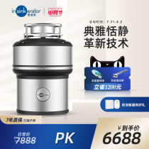 ISEE E300 kitchen food waste processor Household sink food waste grinder original import