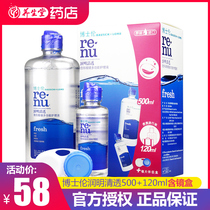 Boshilun 500 120ml Runming clear invisible myopia glasses contact lens care liquid
