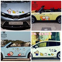 Big mouth car sticker decoration personality cartoon cute funny car sticker door pull flower body sticker
