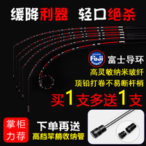 (Love Raft Fishing) Japan imports nano not easy to break glass fiber pole Slightly Raft Rod Tip Rod Soft Tail Microlead Accessories