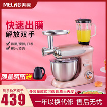 Meiling noodle chef noodle machine Kneading machine Household small automatic live noodle mixing flour kneading multi-function