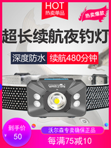 Walson w07 induction headlight led strong light charging super bright head-mounted ultra-light trumpet night fishing special