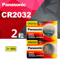 Panasonic 3v electronic CR2032 button battery car key electronic scale motherboard Volkswagen remote control battery
