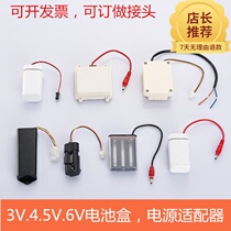 Urinal sensor faucet Battery box Urinal battery box Stool transformer 3 V4 5V6V accessories