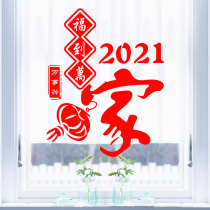 Wall stickers Double-sided glass stickers Window stickers Transparent window stickers Flower New Years Day New Years Day Spring Festival 2021 blessing to ten thousand words