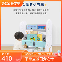 South Korea Import Ifam Childrens Bookshelf Toy Containing Rack Sorting Collockers Storage Locker Room Home