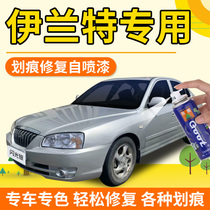 Hyundai Elantra Pen Flash Silver Car Paint Silver Gray Car Scratch Repair Paint Ebony Black Self-spray Paint