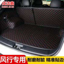 Dongfeng wind Jingyi X3 Jingyi X5 Jingyi SUV Jingyi XV Jingyi S50 car full surrounded trunk mat