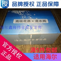 Suitable for Haier electric water heater nozzle shower wall wall mixing valve plastic nozzle hose