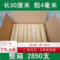 Whole box thickened bamboo sticks wholesale sugar gourd grilled squid baked gluten 30cm*4mm Shish kebab factory price
