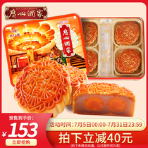 Guangzhou Restaurant Double yellow pure white lotus seed paste mooncake gift box gift 750g Likoufu Cantonese Mid-Autumn Festival Guangdong