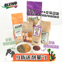 German olewo organic carrots pet beet root Puppy Michairy puppies Soft poo conditioning Gastrointestinal Nutrients