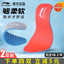 Li Ning insole mens and womens sports summer original breathable professional shock absorption deodorant running basketball badminton mat