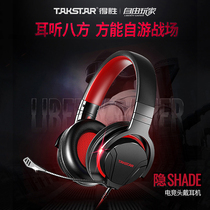 Takstar has to win the HADE free gamer computer electric race game headphones are Jedi to eat Jedi