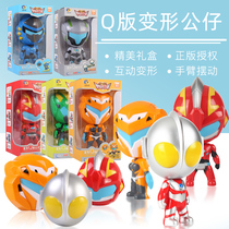 Genuine Ultraman Rise Q version doll Mecha deformed doll twisted egg shapeshifter childrens boy toy set