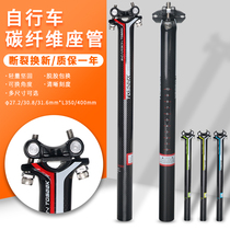 Joint seatpost TOSEEK full carbon fiber 3K mountain bike road bike seat tube seat tube 4 colors
