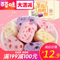 (Thyme-freeze-dried yoghurt block 54g) Strawberry Crisp Yellow Peach Mango Grain Mesh Red Snacks Fruit Dry Boxed