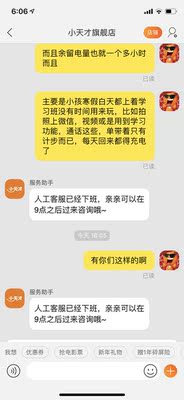 【揭秘】娃想买的itod电话手表怎么样，是名牌吗？是哪里产的牌子？