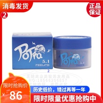 Japan Fei Ling 5 1 fragrance hard oil wax water-based hair mud long-lasting shaping moisturizing retro big back head oil cream